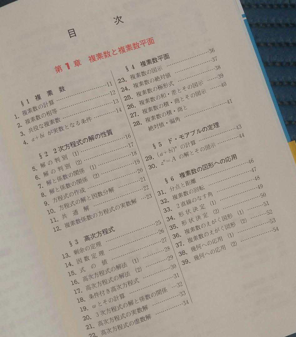 基礎 解法のテクニック 数学 ⅠA 数学Ⅱ 数学B 数学Ⅲ