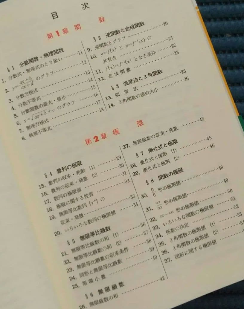 基礎 解法のテクニック 数学 ⅠA 数学Ⅱ 数学B 数学Ⅲ