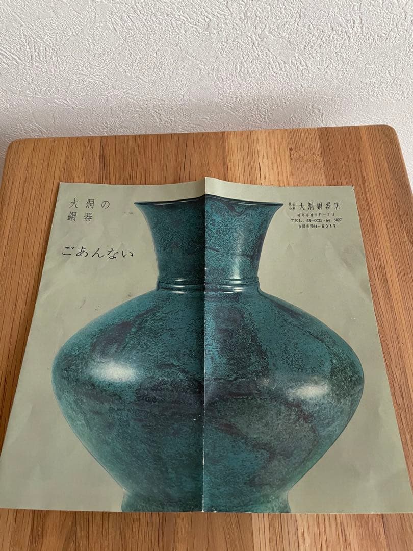 大洞銅器店 未使用 吊るし花器 猿の囲炉裏自在鉤 吊り下げ花瓶 囲炉裏 吊り手猿