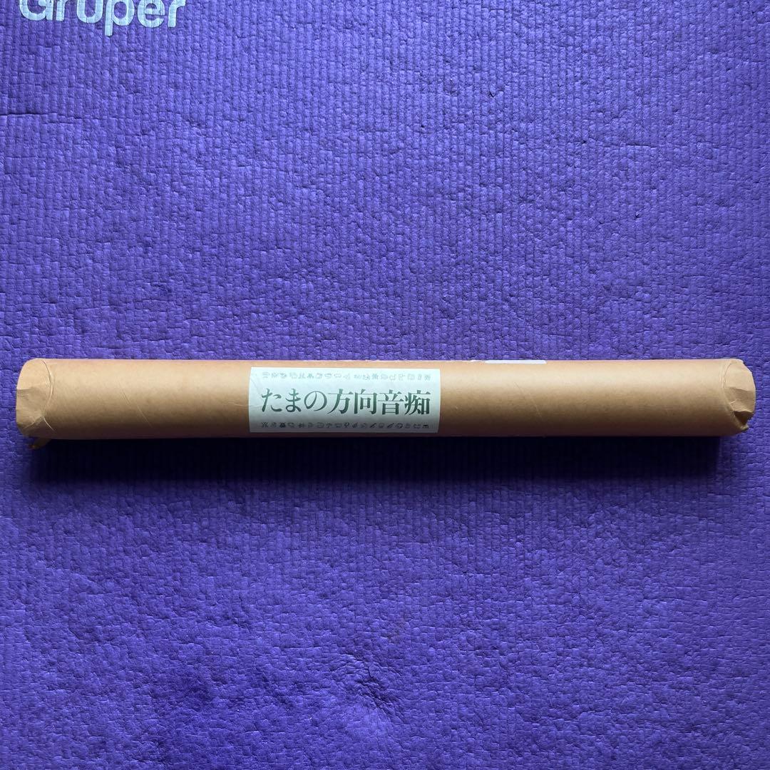 大判 たま 1991 カレンダー 小学館 週刊少年サンデー