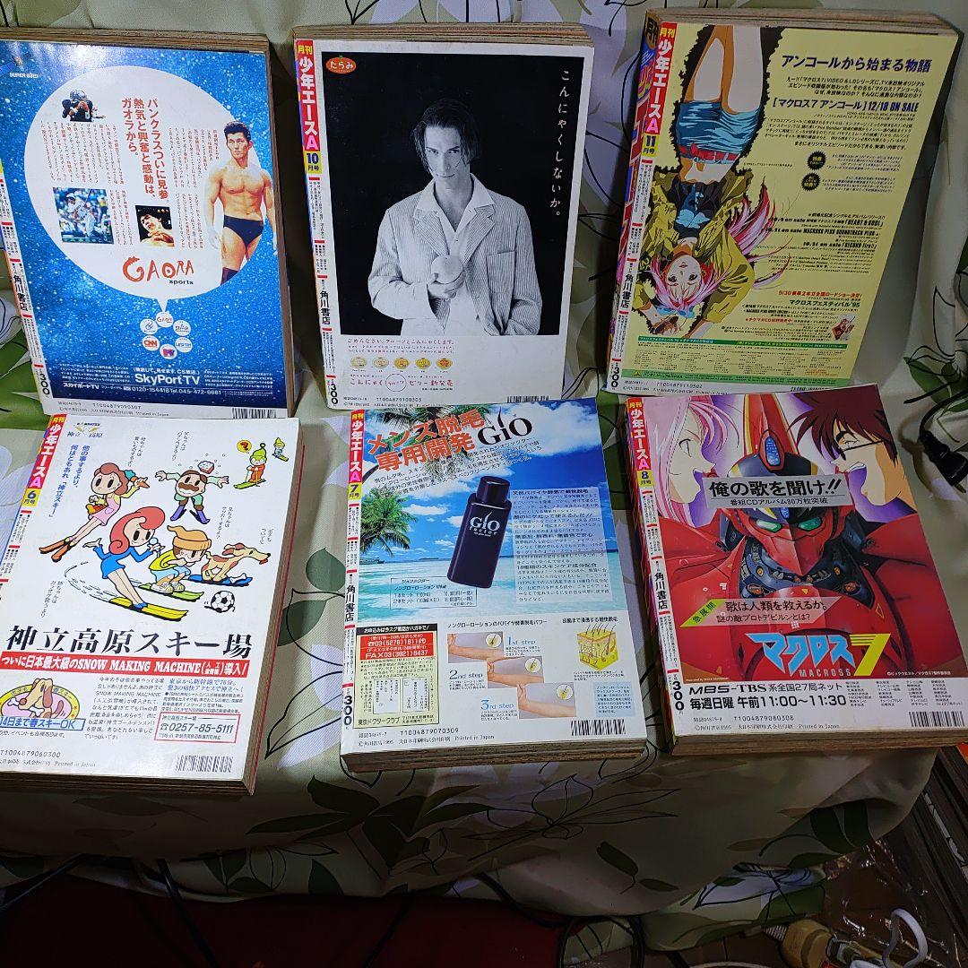 エヴァ伝説はここから始まりました。少年エース 創刊号〜13巻セット