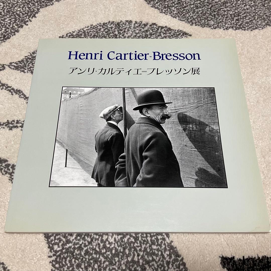 アンリ・カルティエ-ブレッソン 展　2冊組