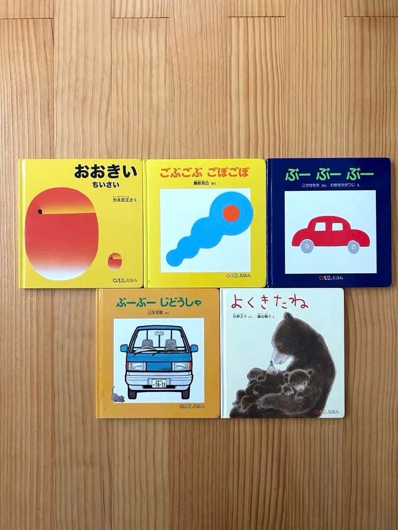 絵本セット45冊　ノンタン　だるまさん　ももんちゃん　あかちゃんのあそびえほん