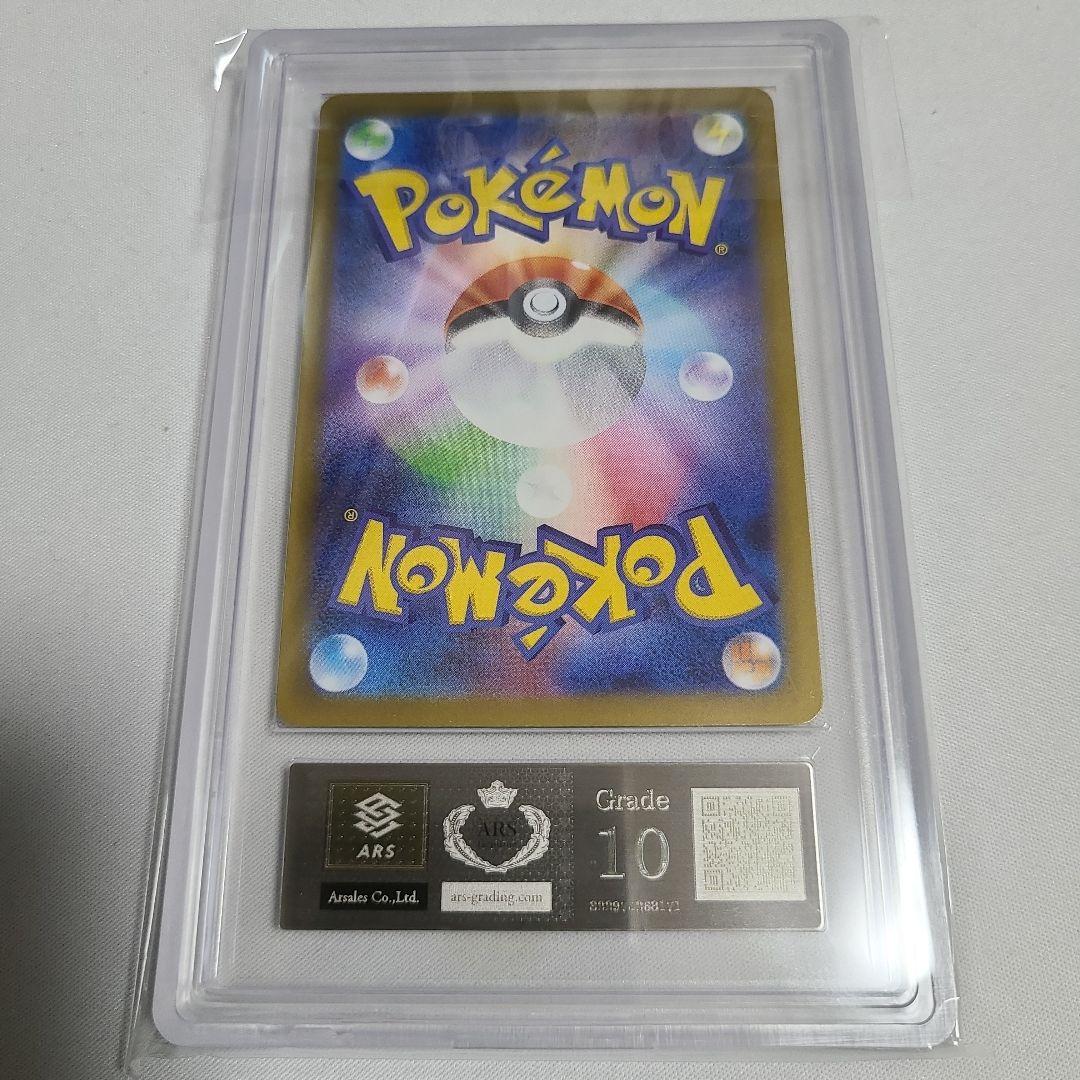 【ARS10】ガマゲロゲ AR ブラックボルト