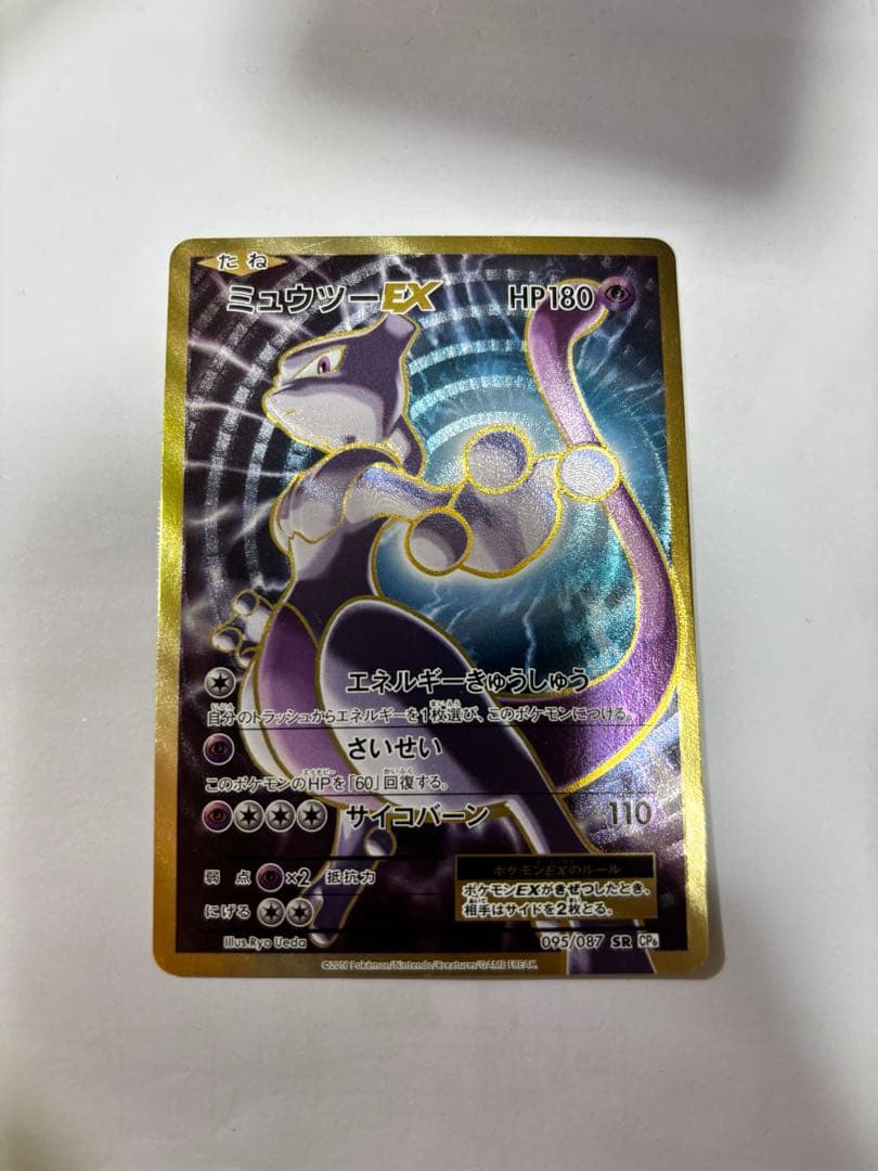 ミュウツーEX SR CP6 20th Anniversary 095/087