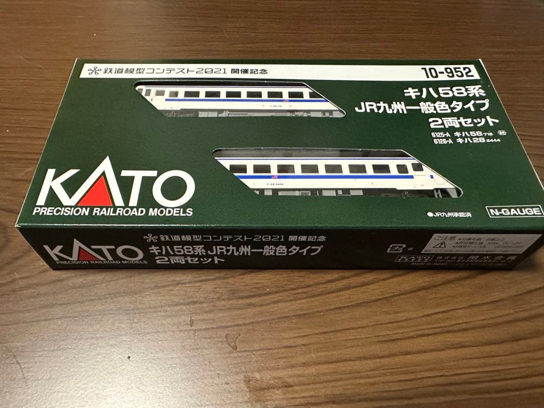 KATO キハ58系 JR九州一般色タイプ 2両セット