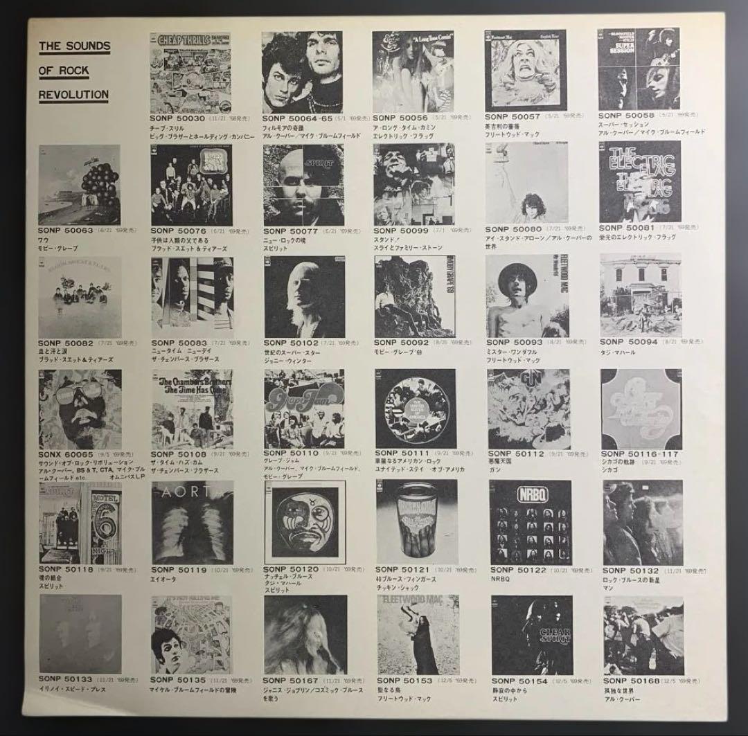 Fleetwood Mac / English Rose 日本盤LP