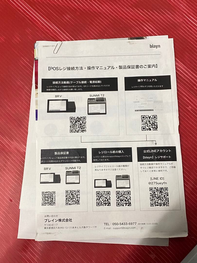 SUNMI（サンミ）のPOSレジ端末「SUNMI T2 MINI