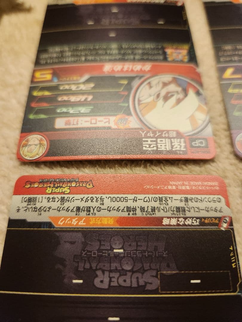 スーパードラゴンボールヒーローズ　UGM5-RCP コンプセット