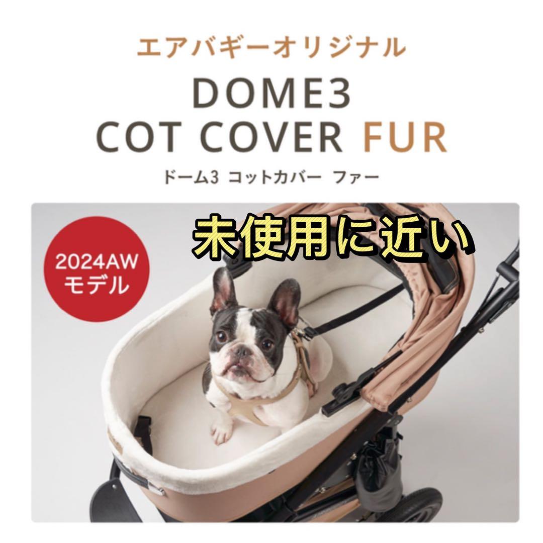 エアバギー　イーバギー　オーガナイザー＆イーバギーホルダー