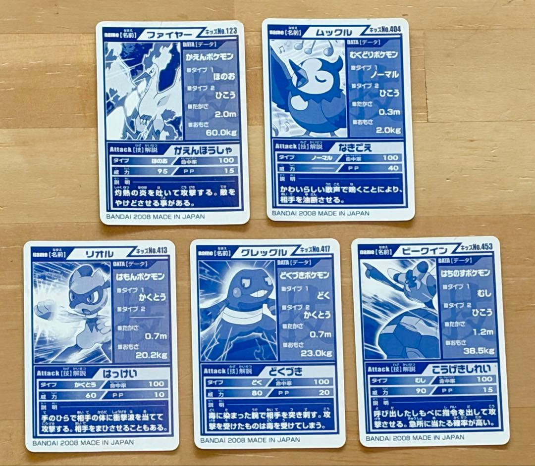 ポケモンキッズ指人形 付属カード 13枚セット 2005年~2008年 バンダイ