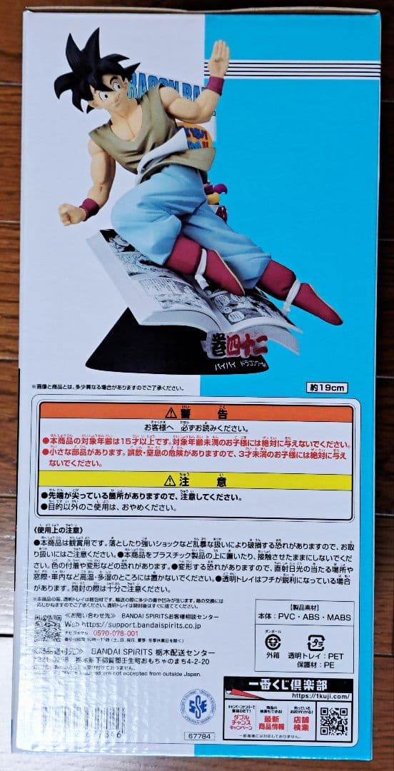 【新品未開封】一番くじ ドラゴンボール 40th A賞 B賞