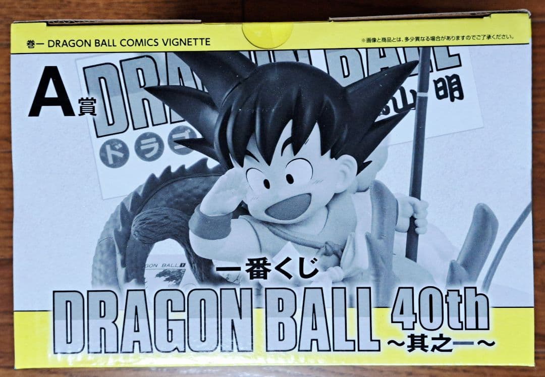 【新品未開封】一番くじ ドラゴンボール 40th A賞 B賞