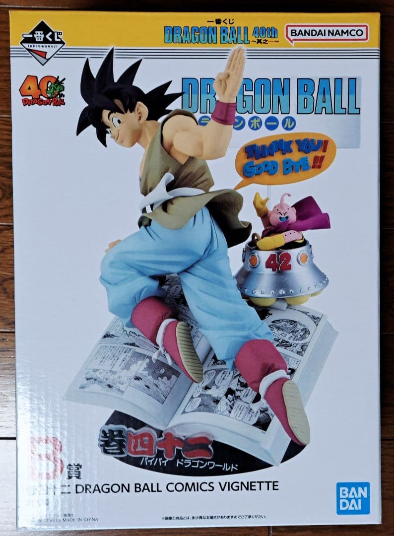 【新品未開封】一番くじ ドラゴンボール 40th A賞 B賞