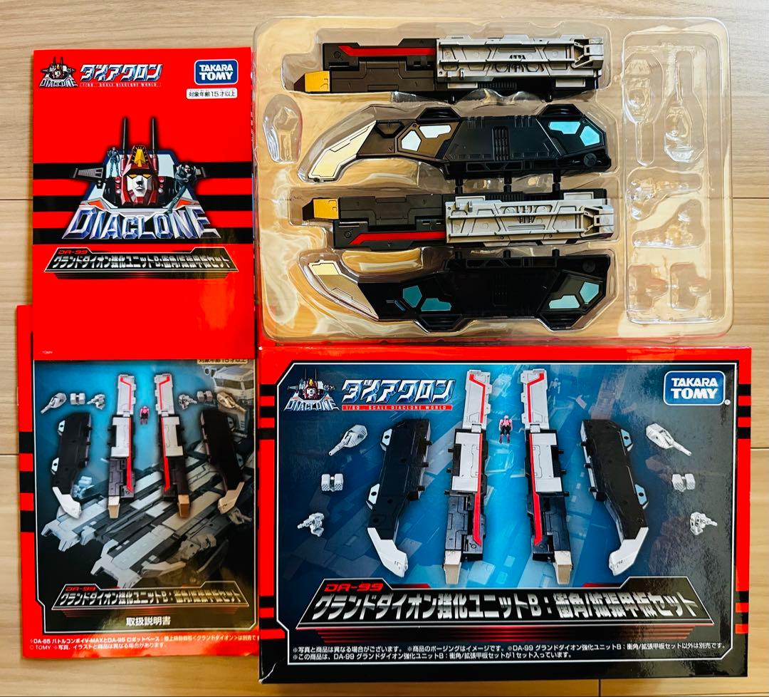 ダイアクロン ロボットベース タカラトミー