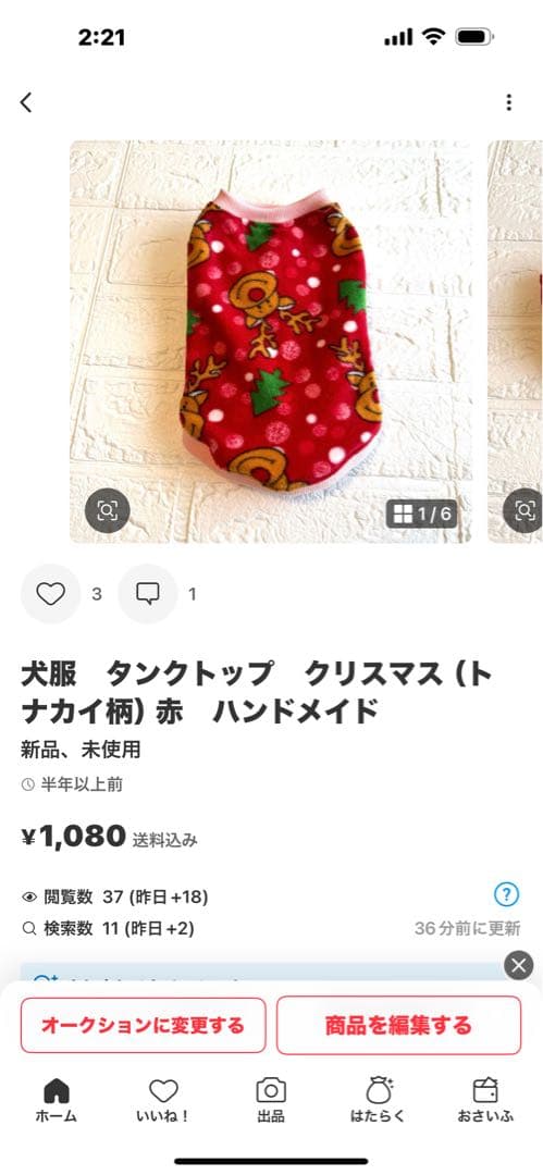 ☆ランラン☆ページ　雪だるま柄フリルワンピース、トナカイ柄タンクトップ