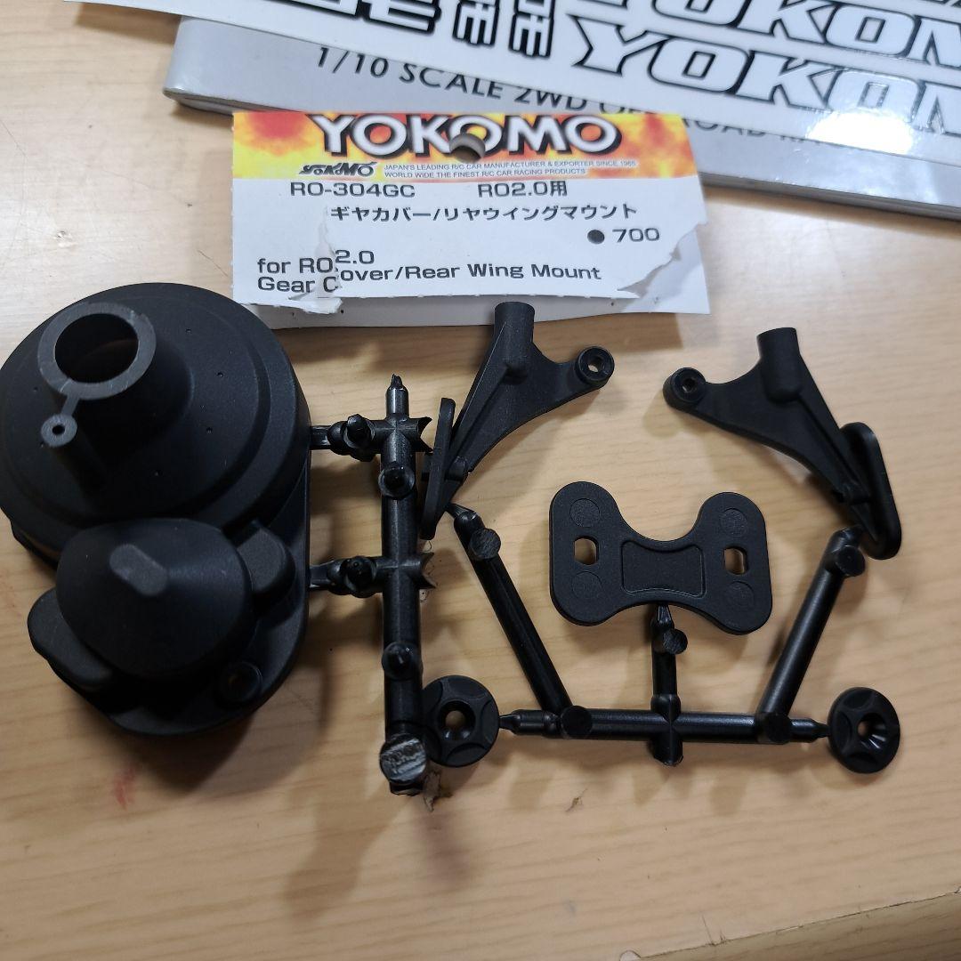 ヨコモ　RO2.0(ボールデフ仕様)
