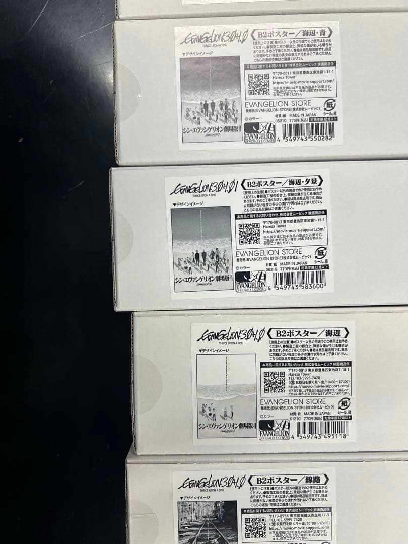 【新品・未開封】エヴァンゲリオン劇場版 B2ポスター　7種類　パンフレット付