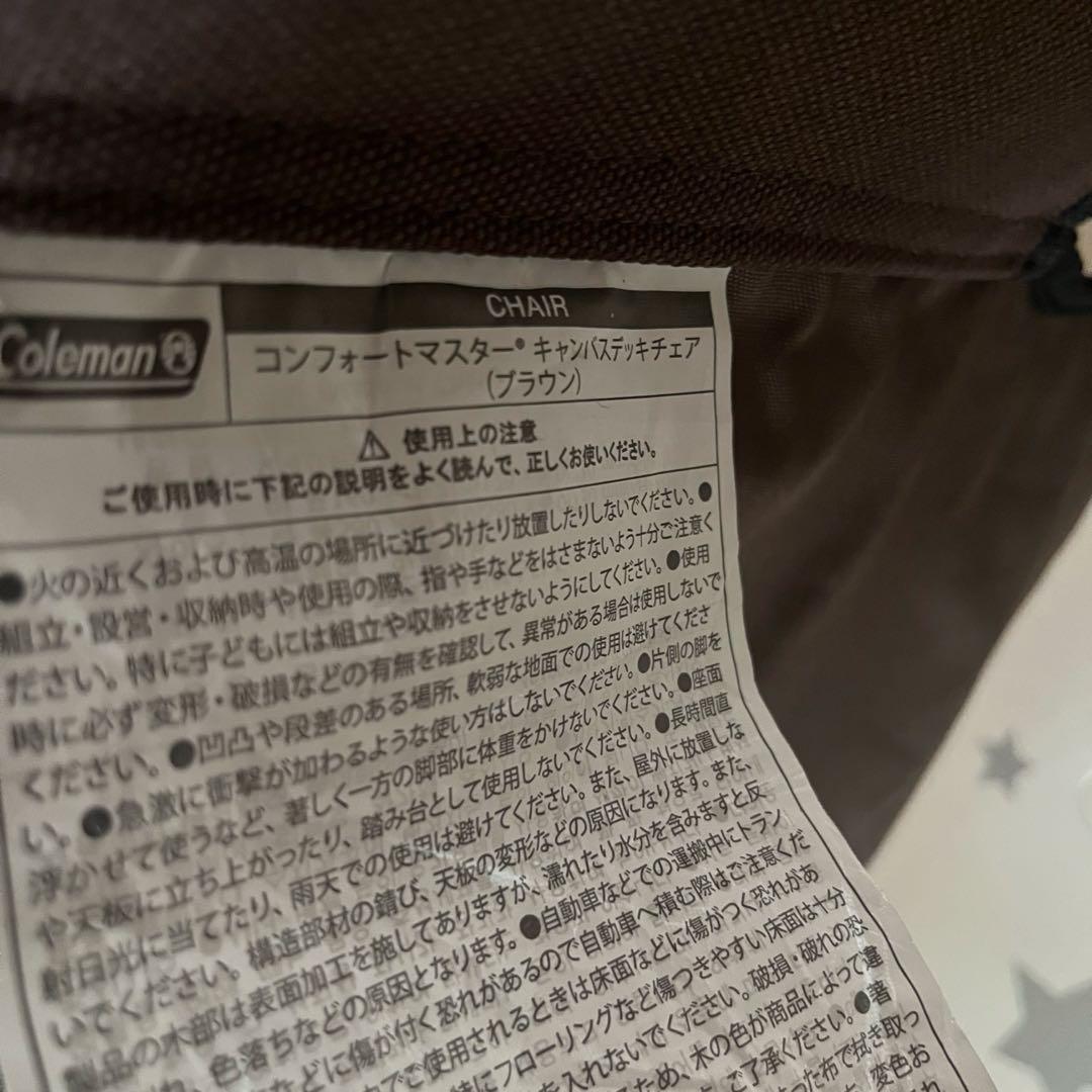 コールマン コンフォートマスター キャンバスデッキチェア