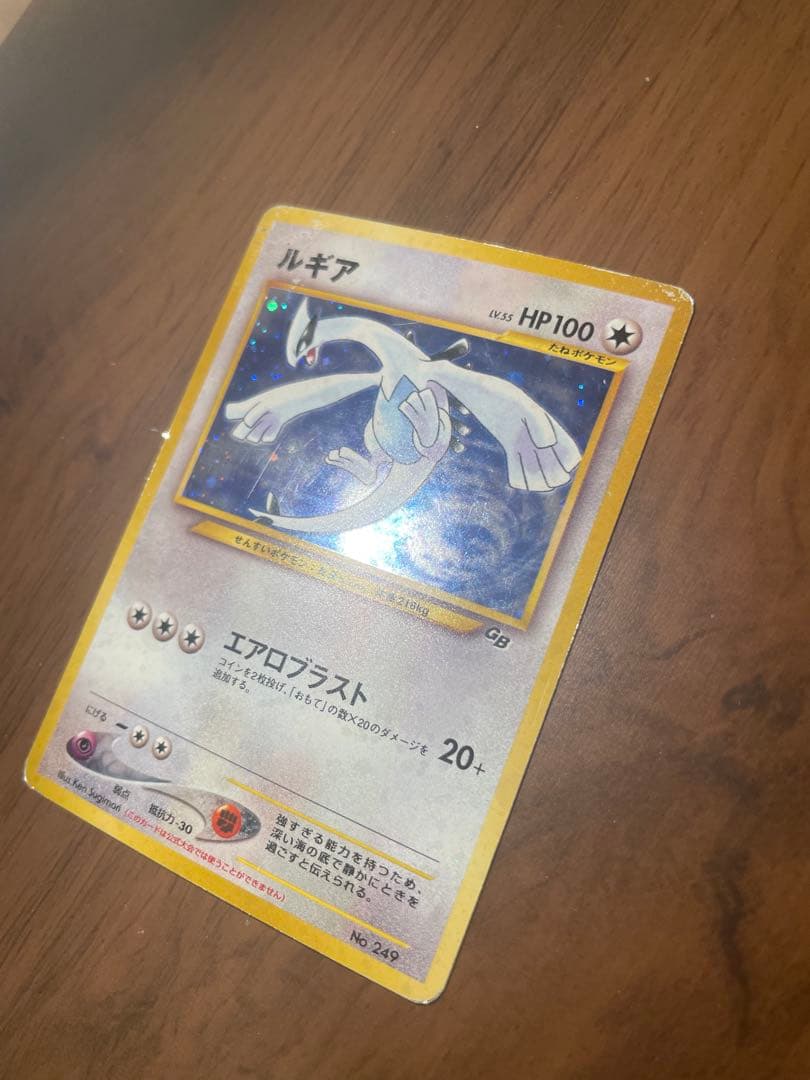 ルギア_「ポケモンカードGB2 GR団参上！」 おまけカード PROMO 第2…