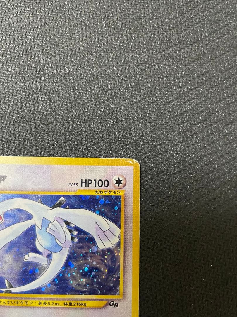 ルギア_「ポケモンカードGB2 GR団参上！」 おまけカード PROMO 第2…