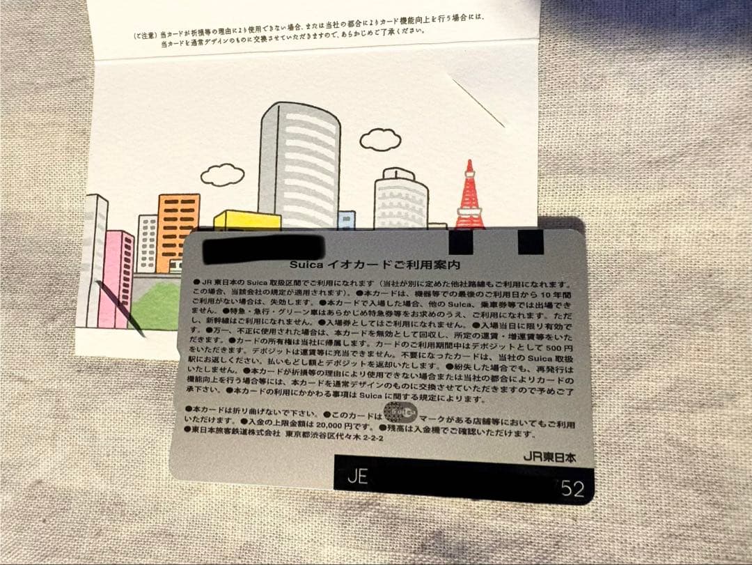 JR東日本　TYO限定オリジナルSuica 台紙付　使用不可品
