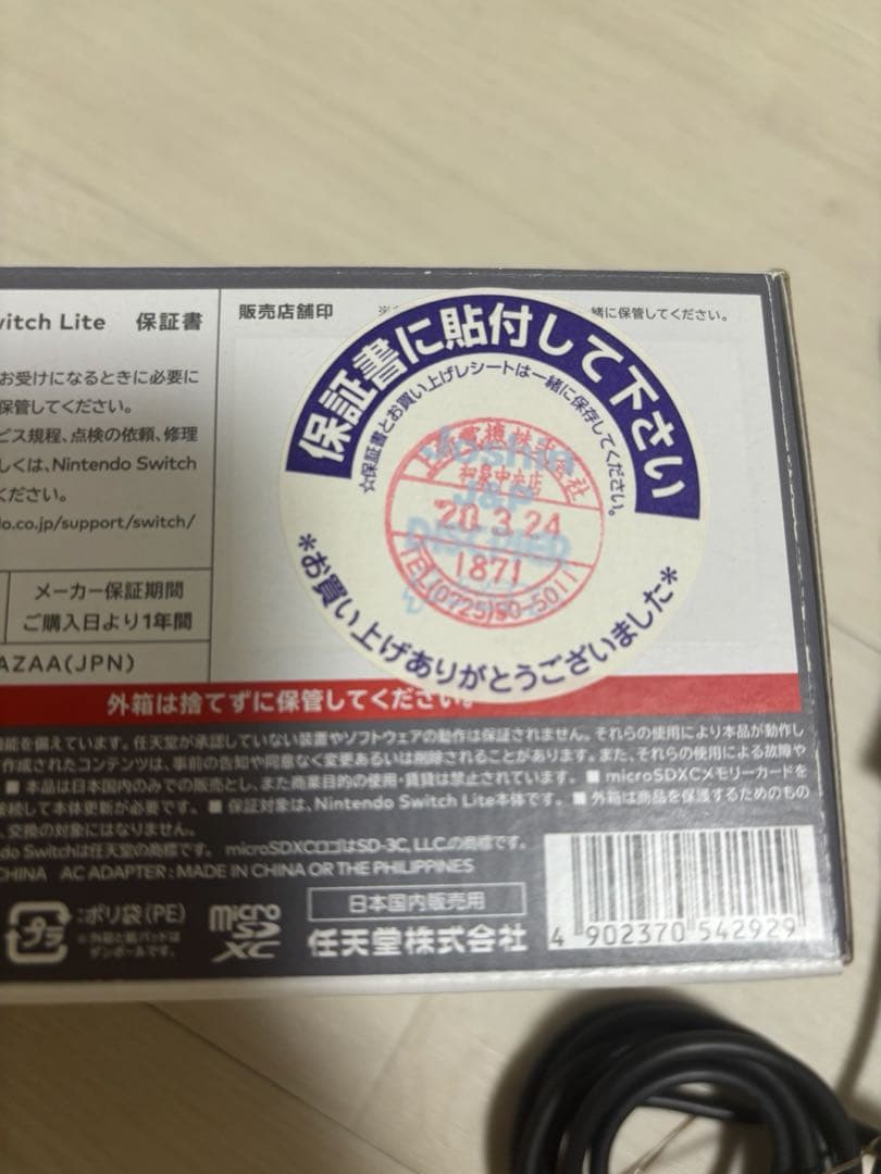 Nintendo Switch Lite グレー 充電器・外箱付き