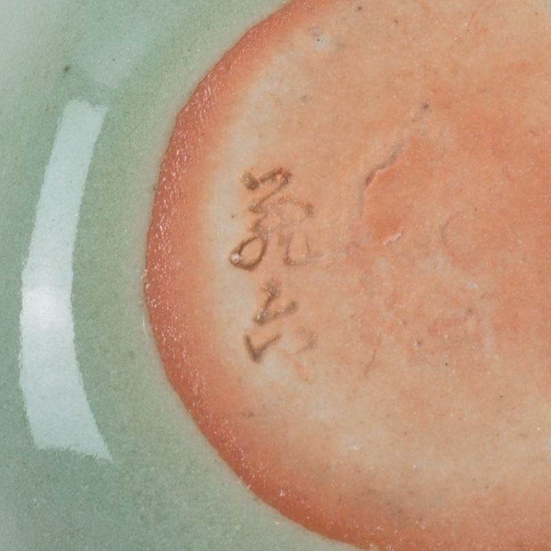 茶道具　真清水蔵六造　青磁　袋鼠香合　共布共箱　V　9725