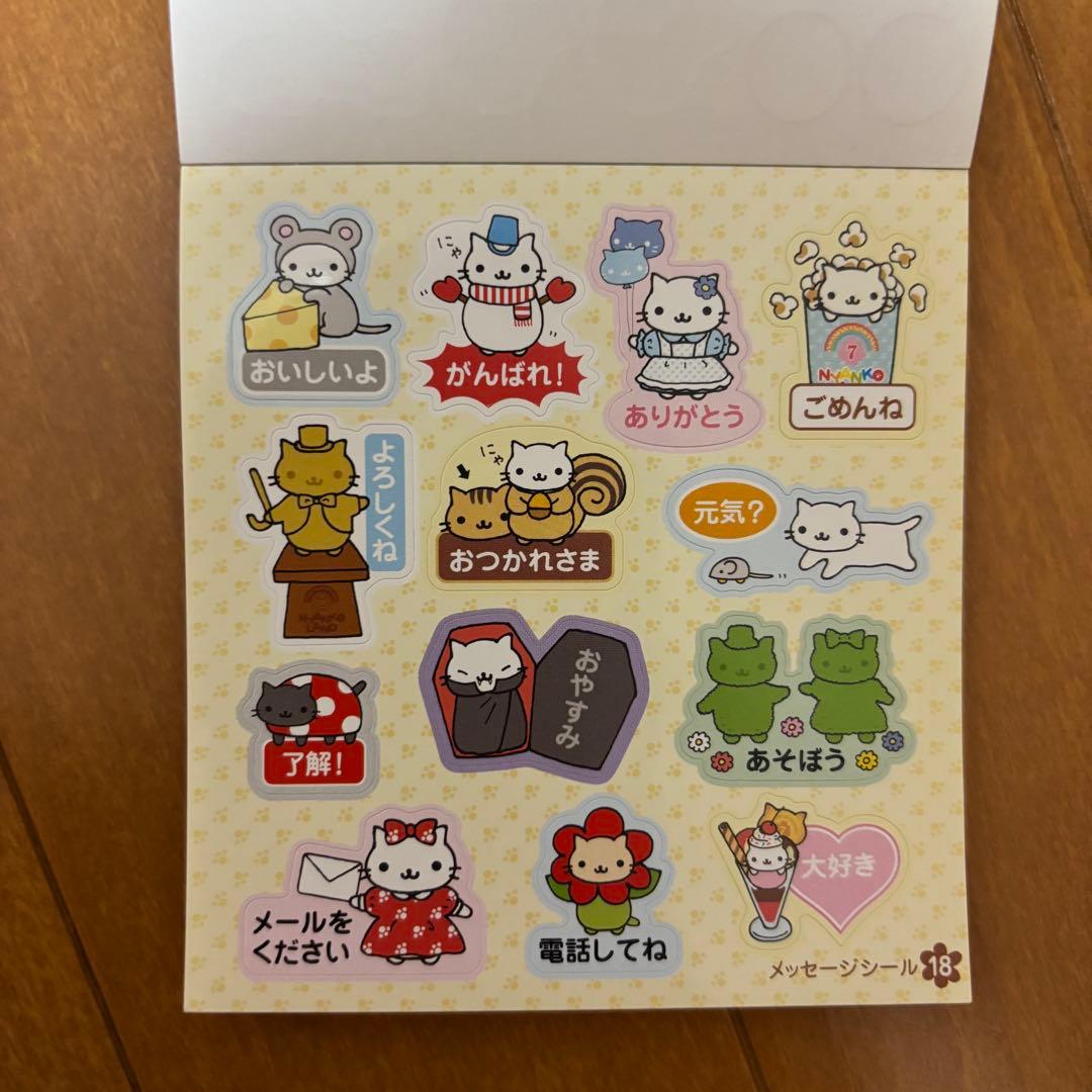にゃんにゃんにゃんこ シールブック にゃんこランド 平成レトロ