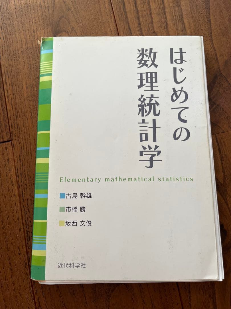 医学参考書
