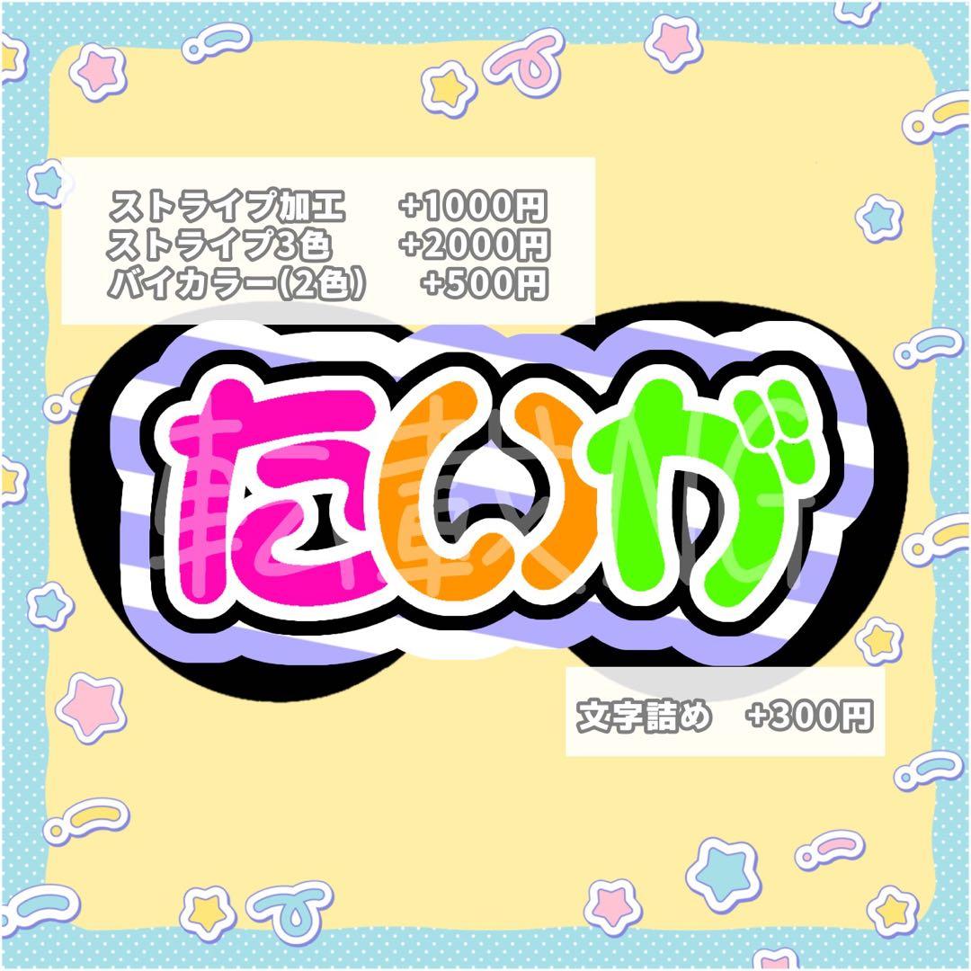 ちゃん※いいねは買う予定のある人のみ うちわ文字 オーダー 団扇屋さん