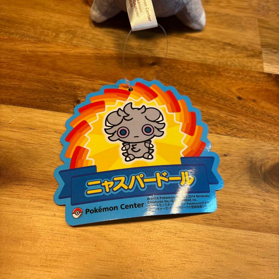 ニャスパードール ポケドール ぬいぐるみ ポケモンセンター限定