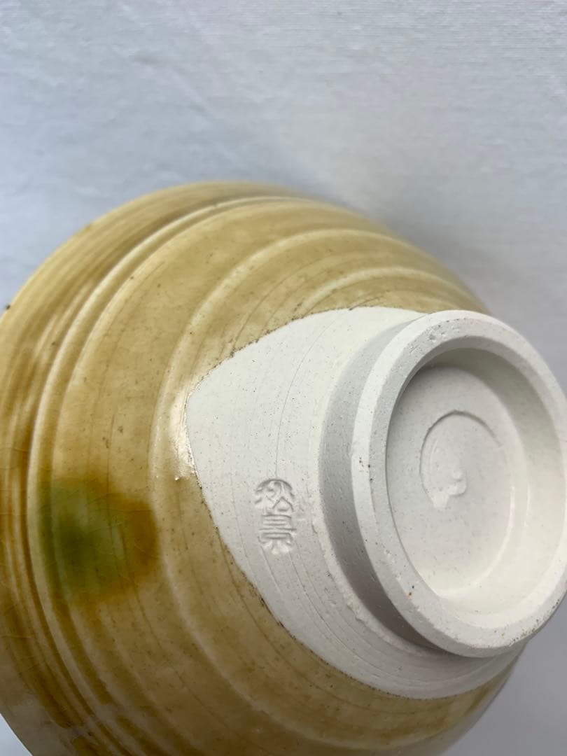 未使用 茶道具 松景作 黄瀬戸 茶碗 十客揃 陶印 箱無