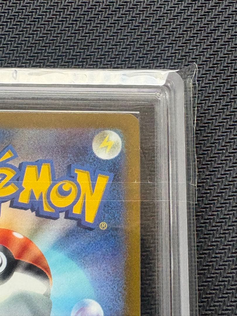 【12/7まで】ピカチュウ プロモ ARS10+プレシャスコレクターズボックス