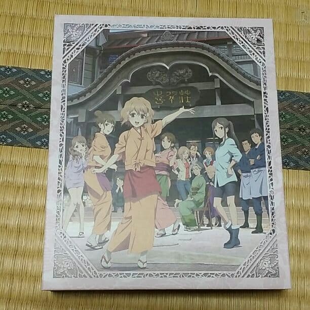 確認 花咲くいろは