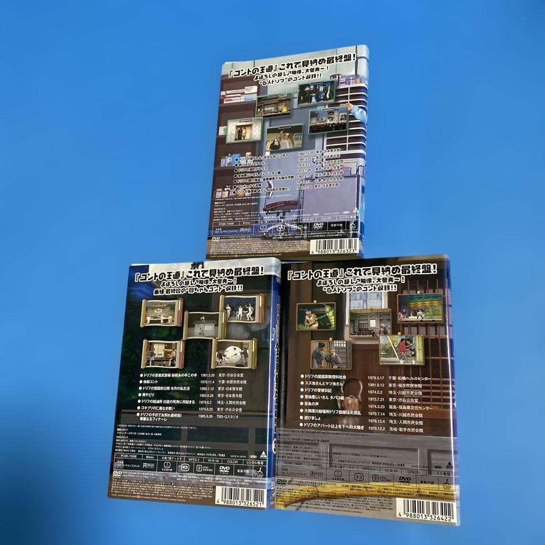 ドリフ大爆笑 30周年記念 /8時だョ！全員集合最終盤/ザ・ドリフターズ DVD