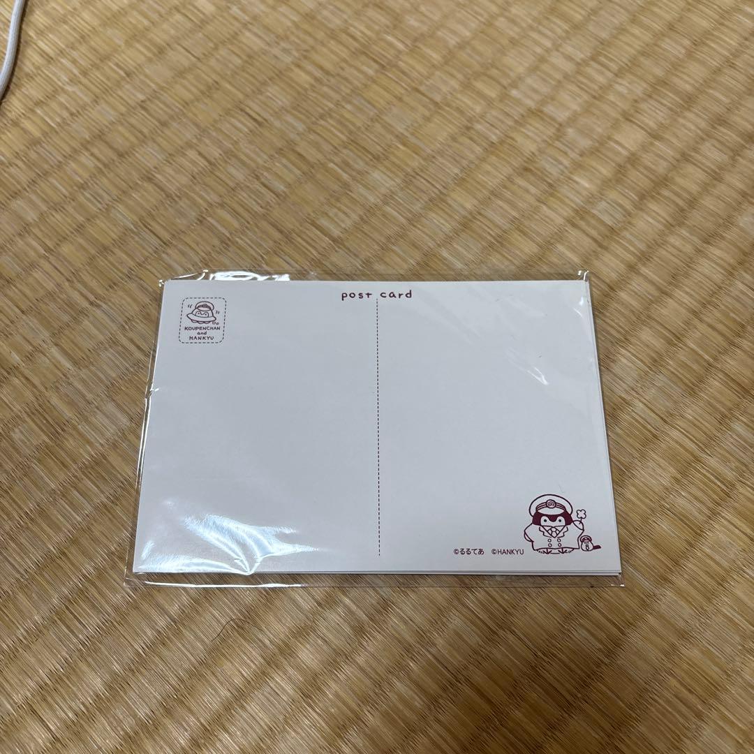 コウペンちゃん 阪急電車 特大 ぬいぐるみ