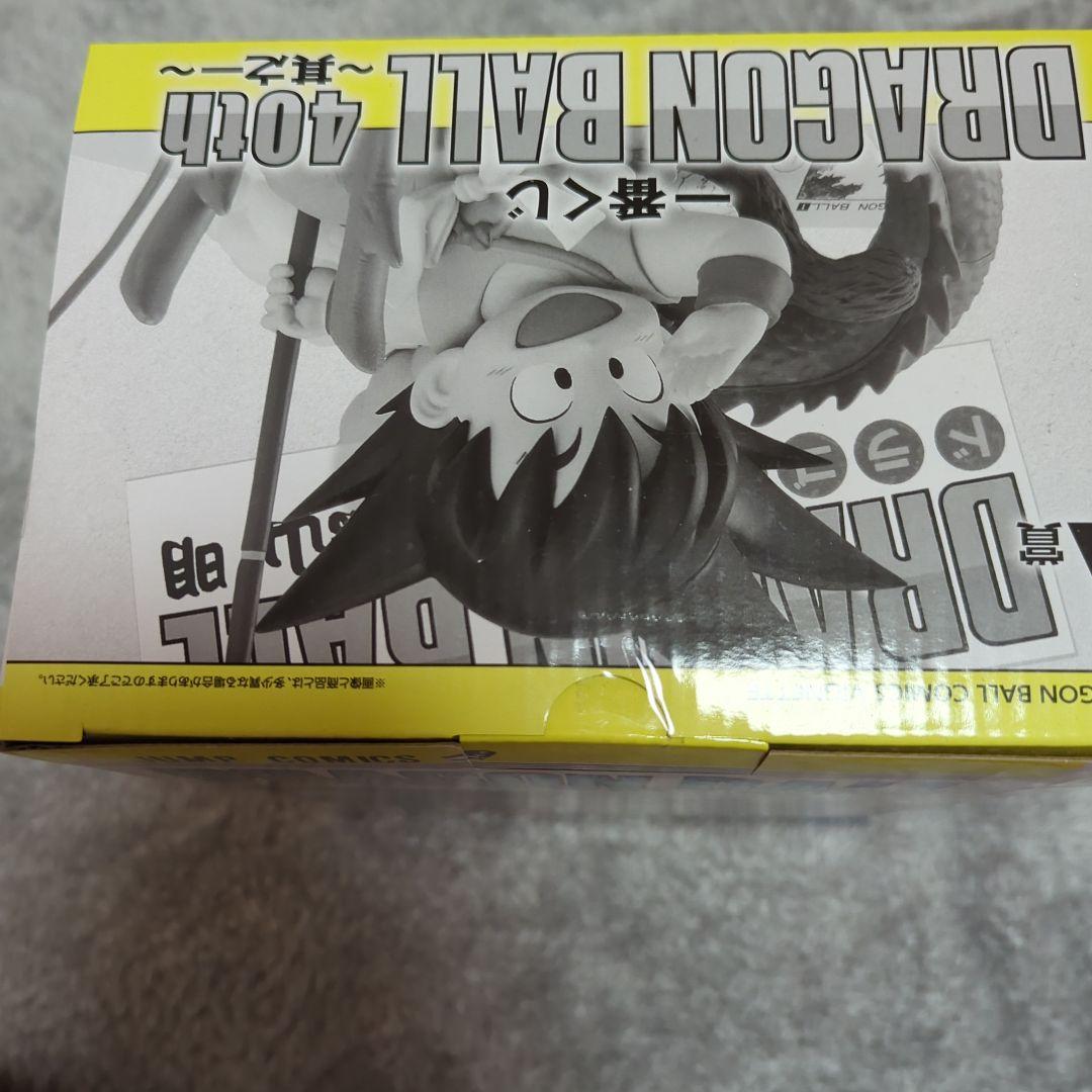 一番くじ ドラゴンボール ラストワン ギガントネーム セット