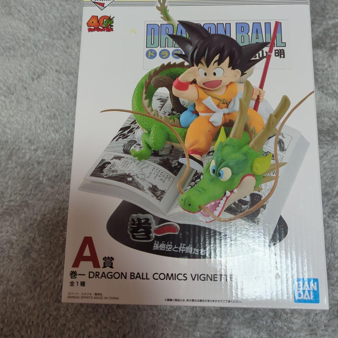 一番くじ ドラゴンボール ラストワン ギガントネーム セット