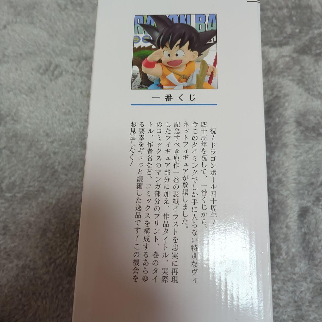 一番くじ ドラゴンボール ラストワン ギガントネーム セット