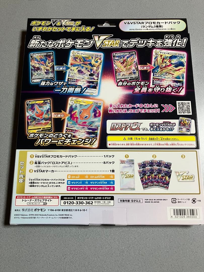 ポケカ　パラダイムトリガー　バトルリージョン　Vスタースペシャル　ダンテの助言