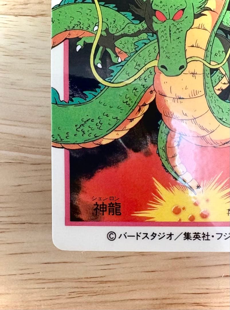 ナガサキヤ ドラゴンボール 神龍 初期 キャンディゼリー キャンディーゼリー