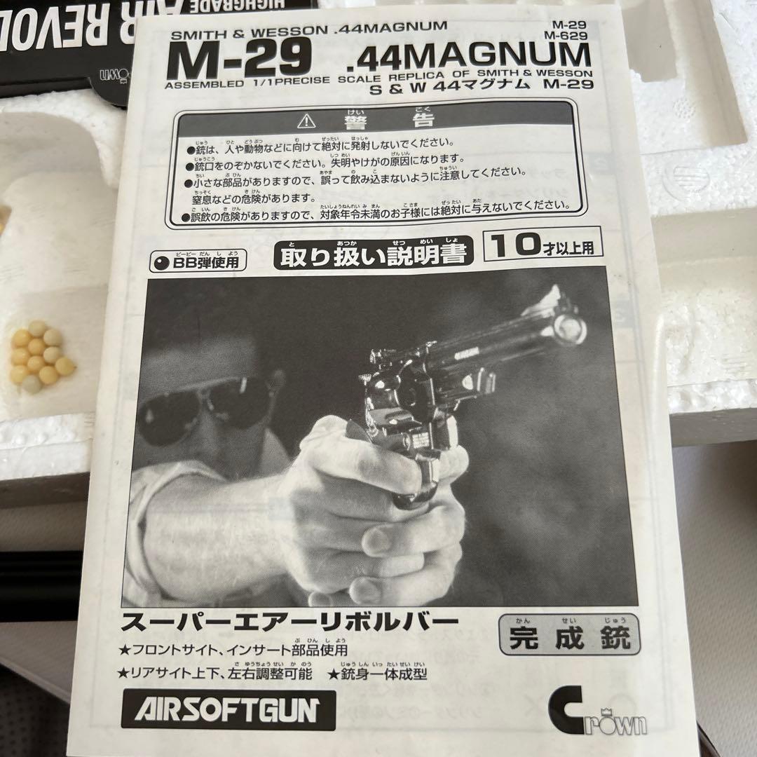 S&W 44マグナム　M-29