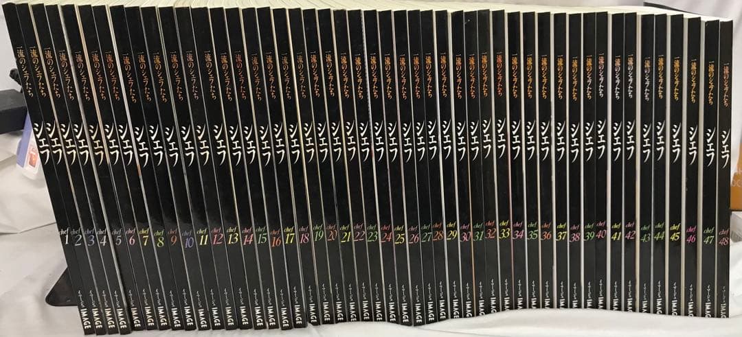 【レシピ本】シェフ　一流のシェフたち　Vol.1〜48 ※48冊まとめ売り※