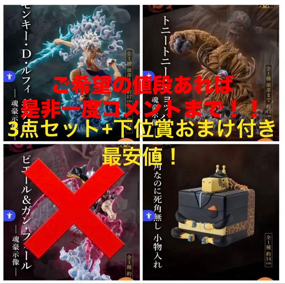 一番くじワンピースEX ABフィギュア+E小物入れ3点セット + オマケ多数！