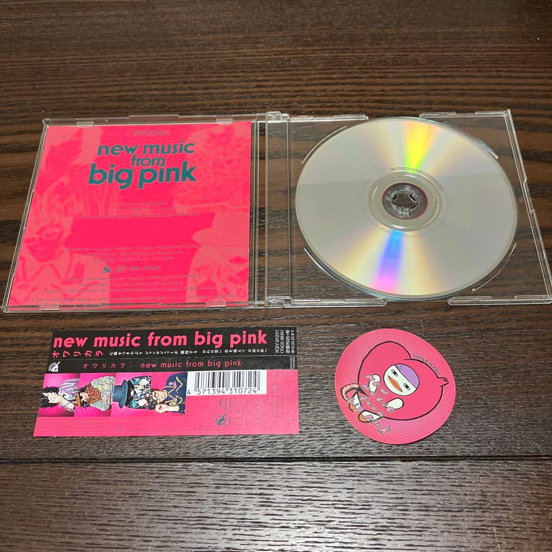 オワリカラ CD DVD まとめ売り