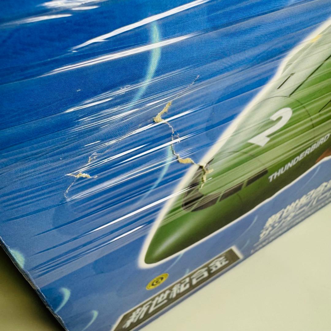 新世紀合金 サンダーバード2号 TB2 アオシマ 青島文化教材社 ミラクルハウス