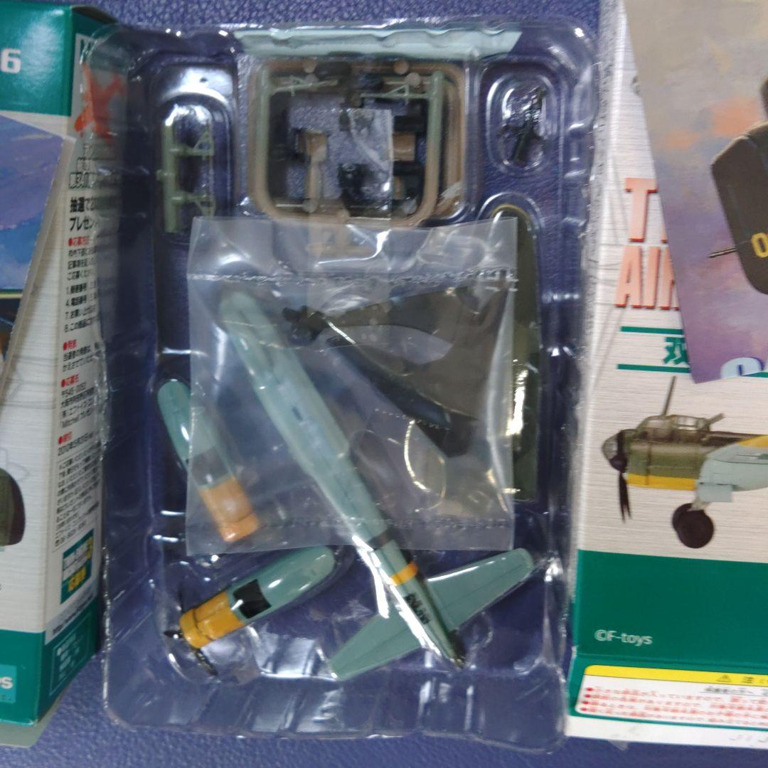 エフトイズ　双発機コレクション3 セット