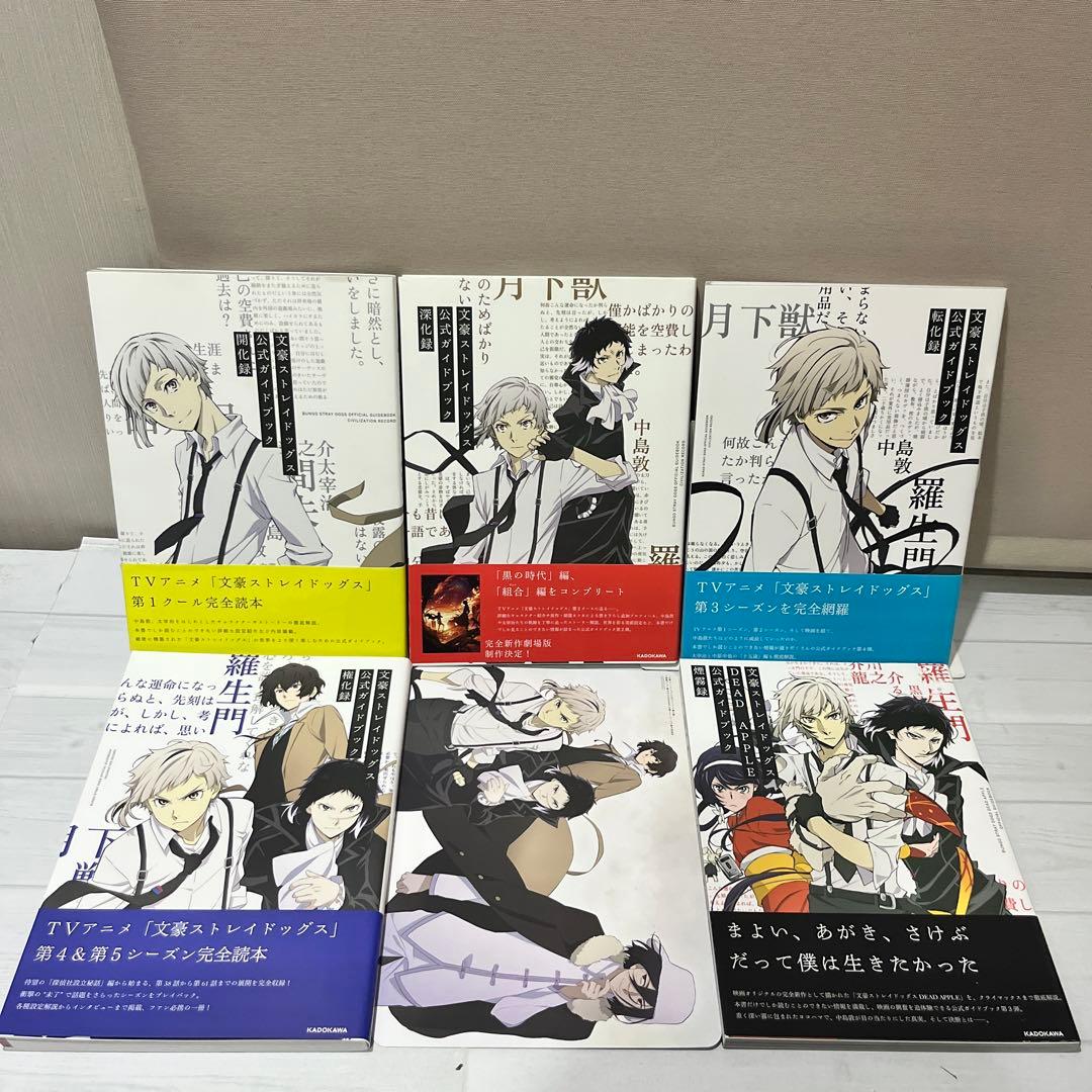 【美品多数】文豪ストレイドッグス 超豪華全84巻コンプリート全巻セット