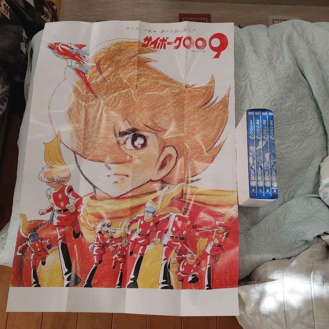 サイボーグ009 VOL.1～5+特製BOX　ポスター付き